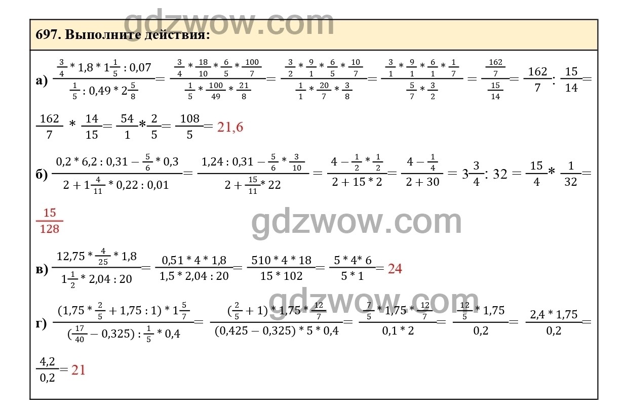 Номер 703 - ГДЗ по Математике 6 класс Учебник Виленкин, Жохов, Чесноков, Шварцбурд 2020. Часть 1 (решебник) - GDZwow